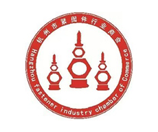 中国标准件技术创新联盟