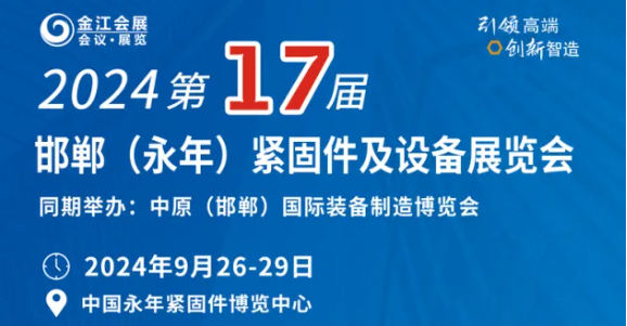 展会现场