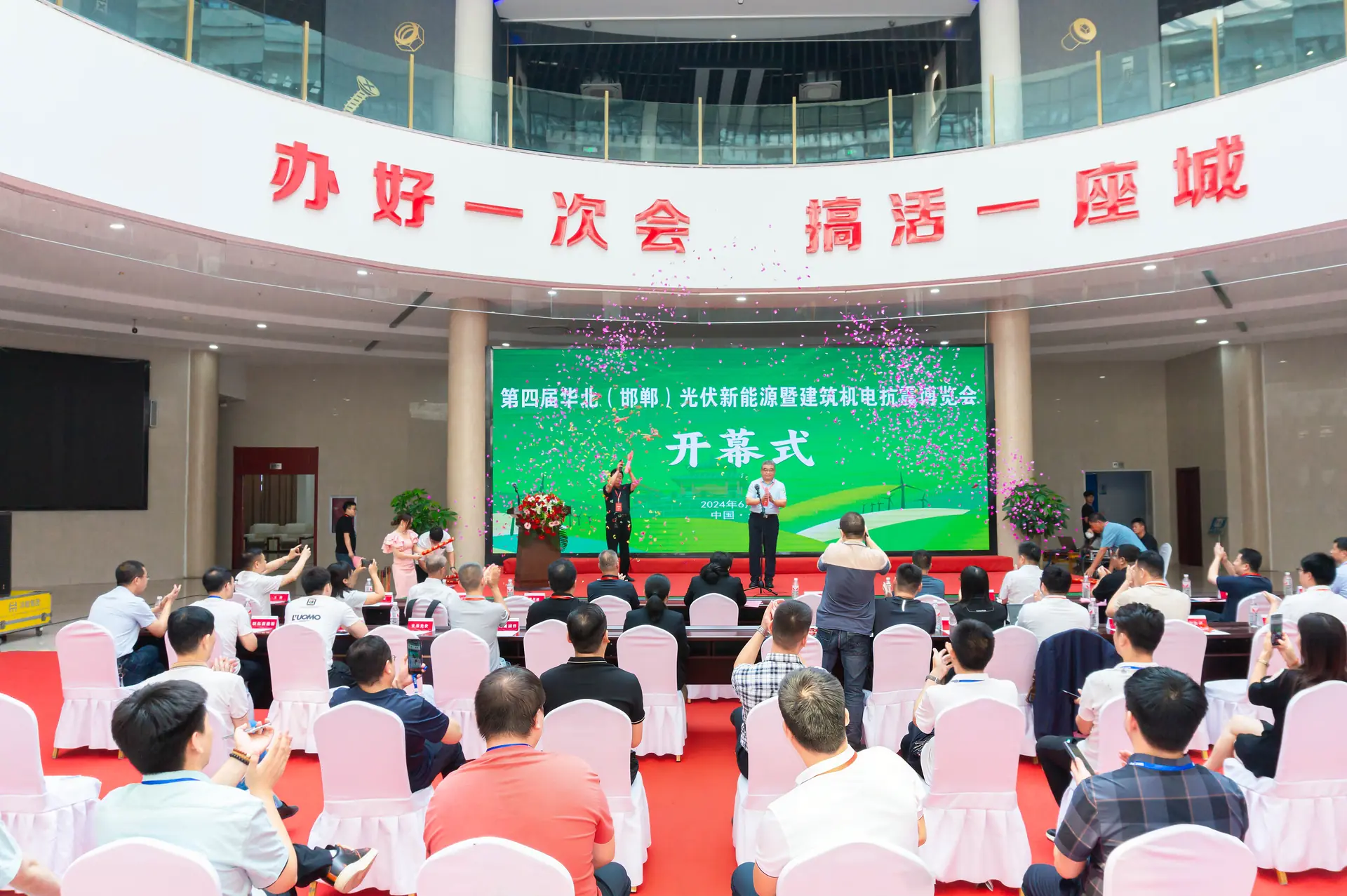 第2届华北（邯郸）光伏新能源暨建筑机电抗震博览会