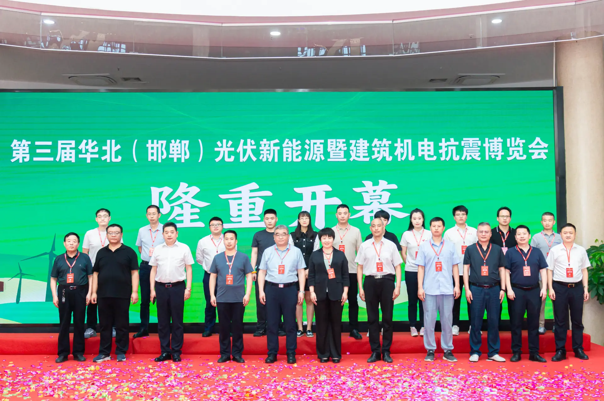 第5届华北（邯郸）光伏新能源暨建筑机电抗震博览会