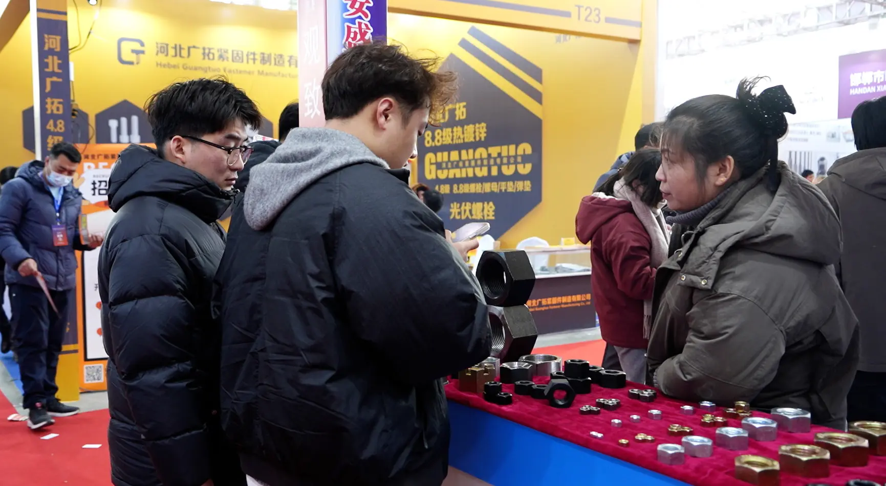 第17届中国·永年标准件厂商联谊暨产品展示会