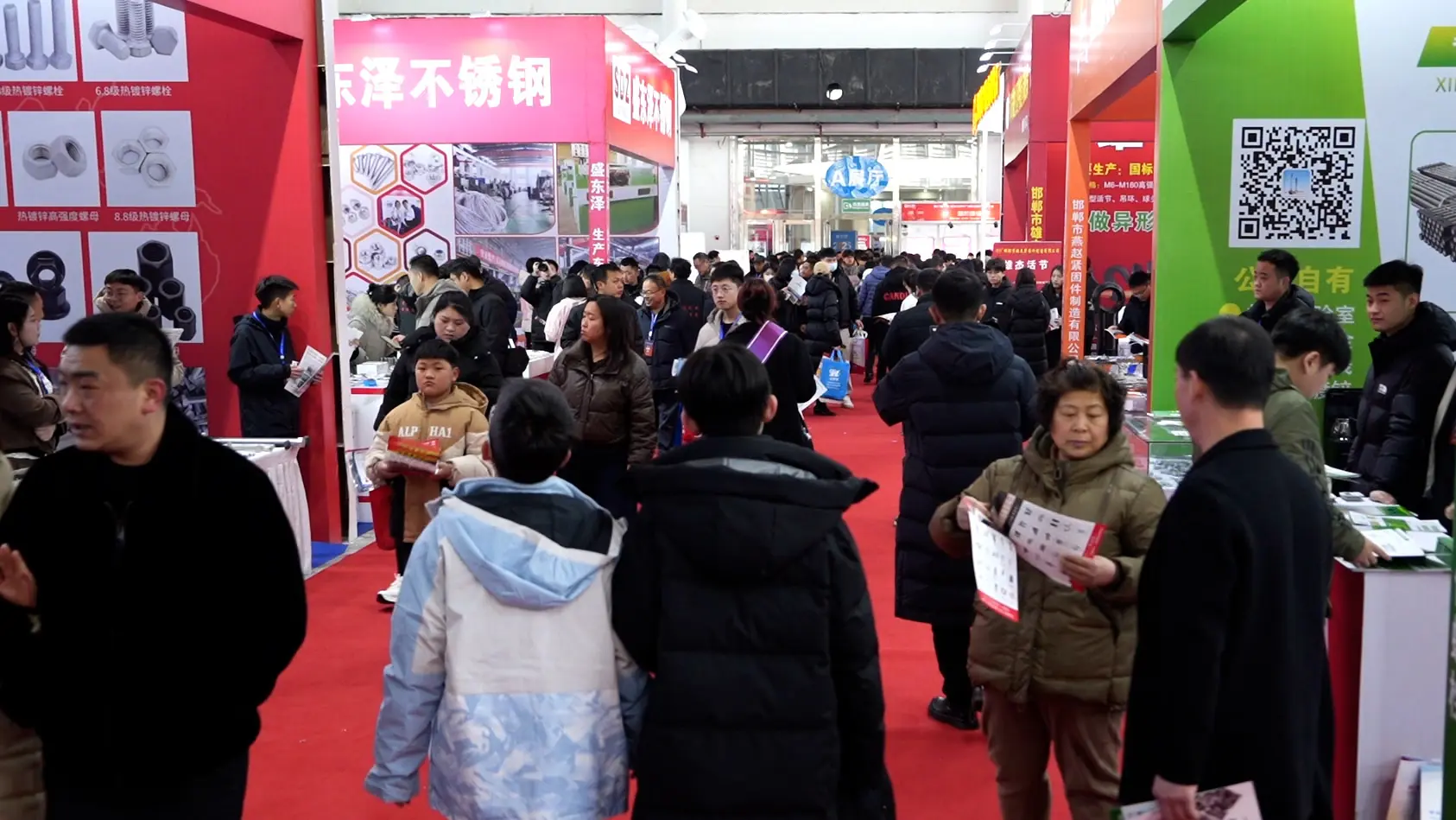 第16届中国·永年标准件厂商联谊暨产品展示会