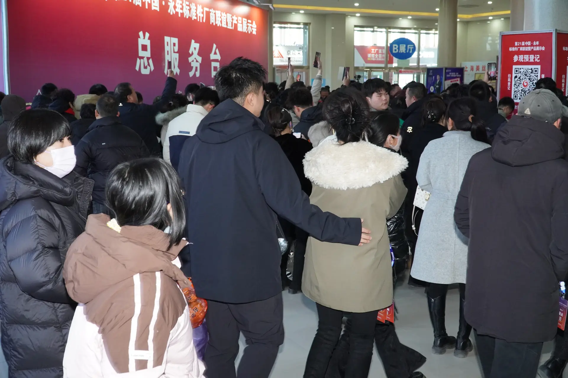 第13届中国·永年标准件厂商联谊暨产品展示会