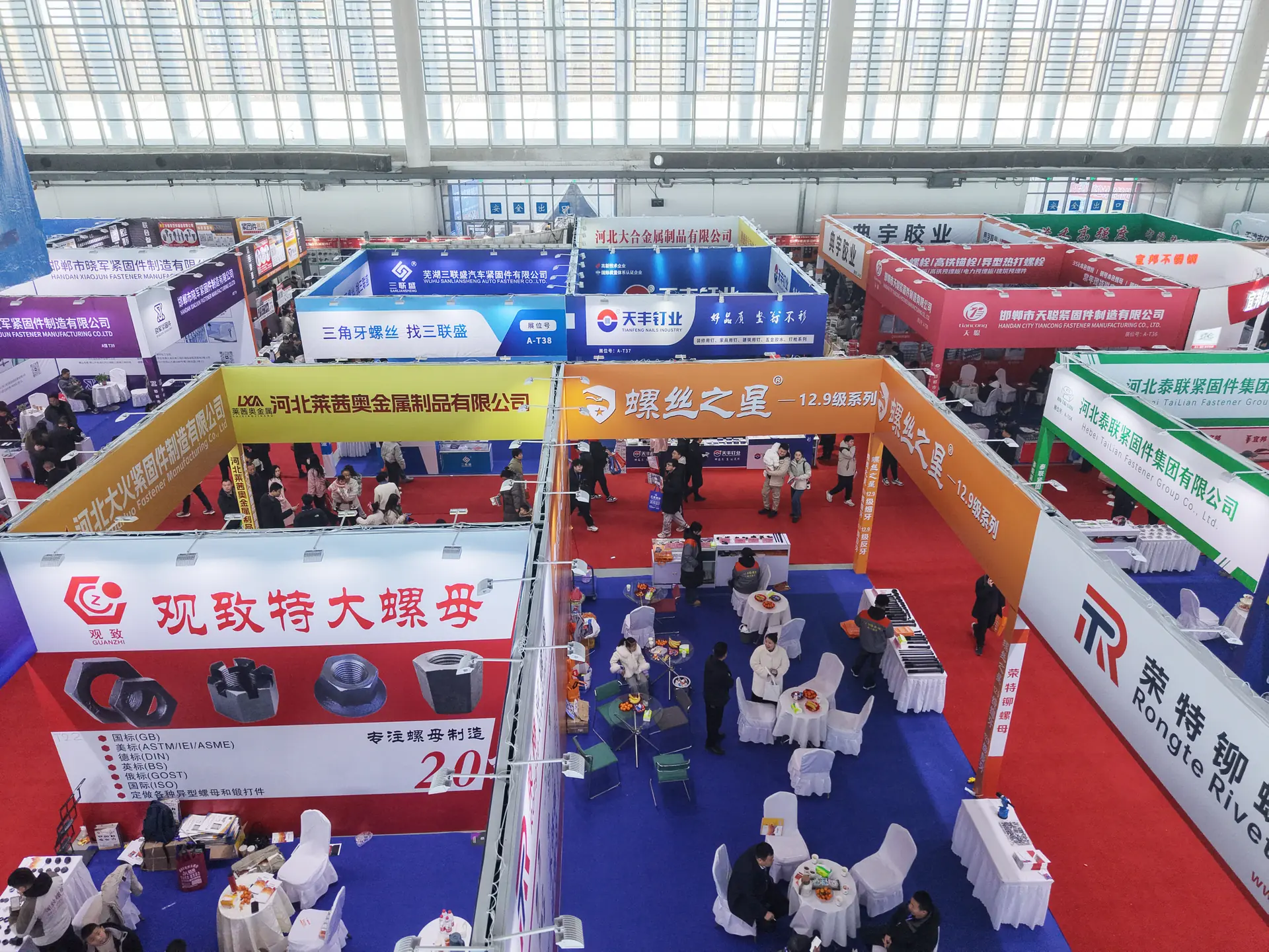 第12届中国·永年标准件厂商联谊暨产品展示会